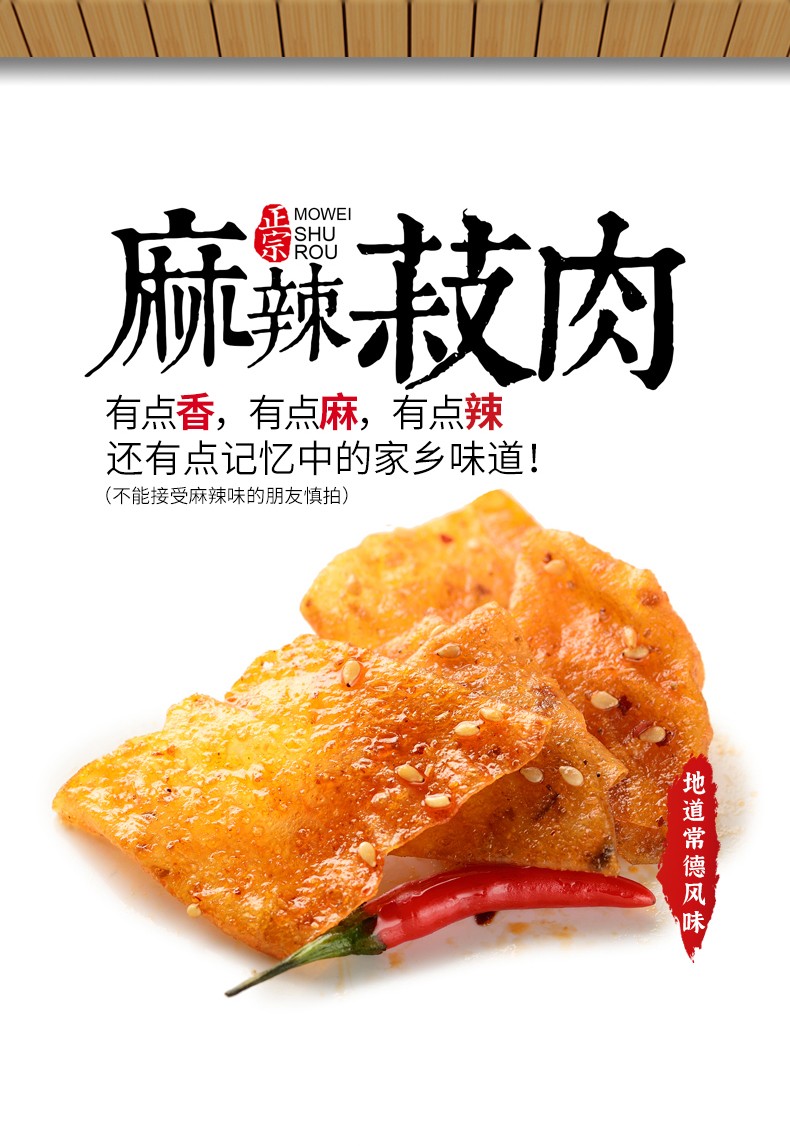 零嘴 休闲零食麻辣肉礼包豆腐皮素肉辣条片小零食 亲亲零食包麻辣菽肉