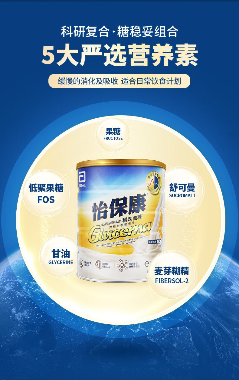 雅培abbott港版金装加营素怡保康学生中老年成人奶粉进口低糖奶粉低糖