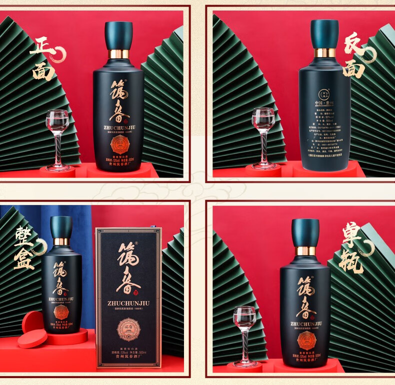 贵州筑春 复古筑春1988 玻璃 蓝钻 酱香型白酒 53度 500ml单瓶 整箱装