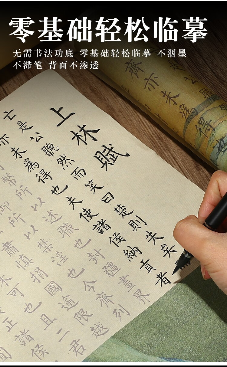 希古斋司马相如上林赋全篇5米毛笔字帖小楷临摹长卷宣纸描红半壁江山
