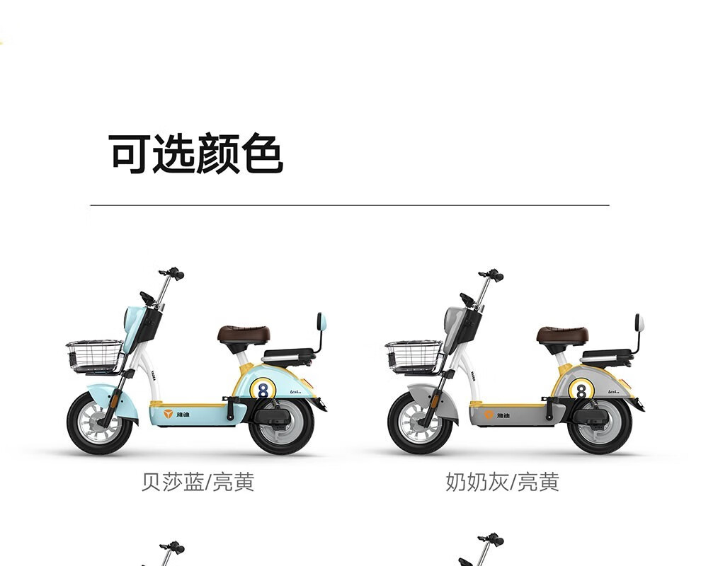 雅迪电动车雅迪领跑乐思雅迪冠能乐远新国标电动自行车石墨烯电池成人