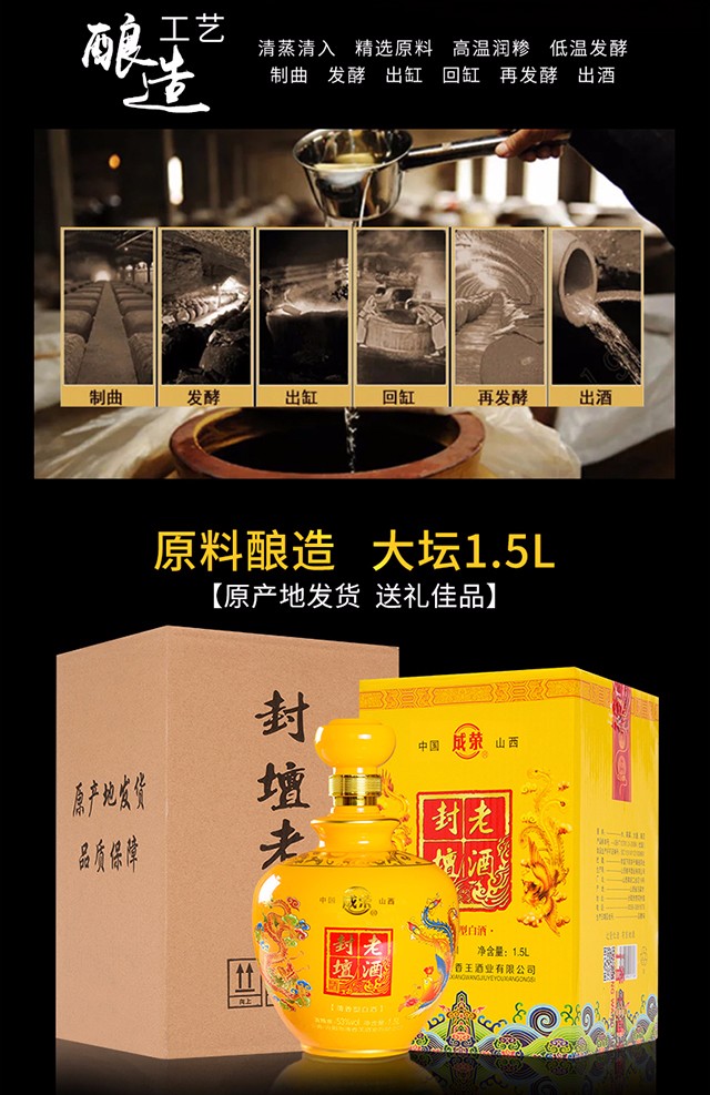 山西杏花特产封坛老酒53度15l清香型白酒大坛礼盒