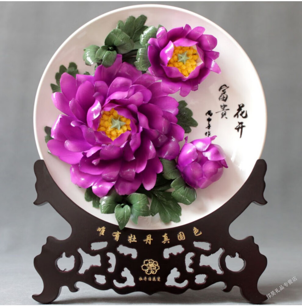 10寸实底洛阳牡丹瓷花盘摆件陶瓷十寸结婚乔迁商务礼品家居客厅装饰
