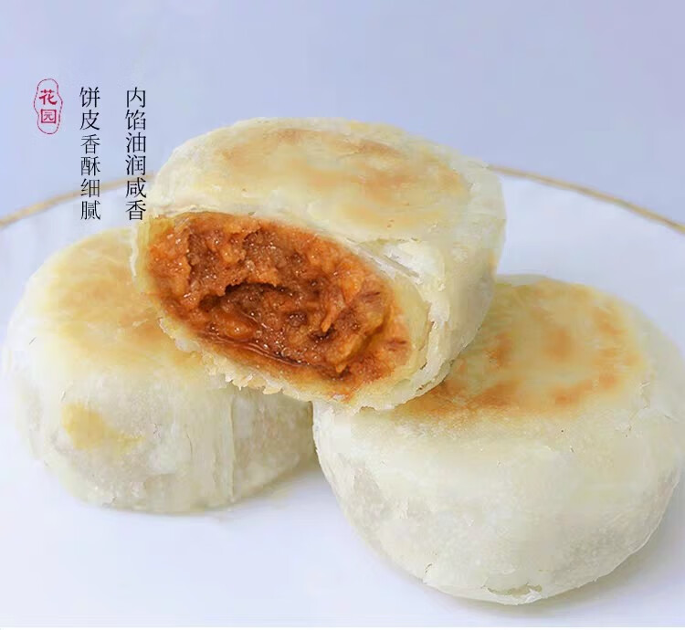 花园饼屋苏式鲜肉月饼鲜肉酥网红酥皮2袋装12枚2袋装12枚