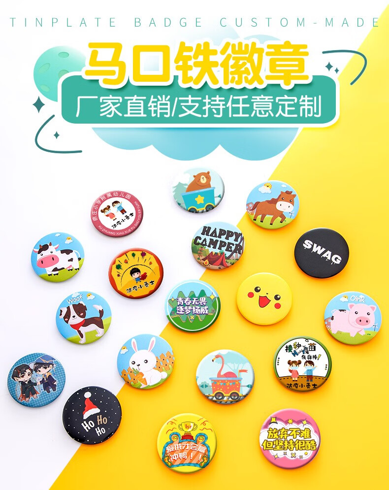 晨晨 马口铁徽章幼儿园小朋友防疫小勇士奖章纪念胸章定制儿童疫苗