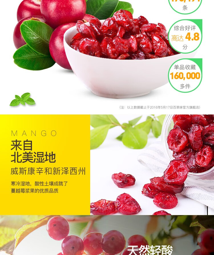 百草味蔓越莓干100g3袋烘焙用果脯蜜饯网红零食小吃即食水果办公室