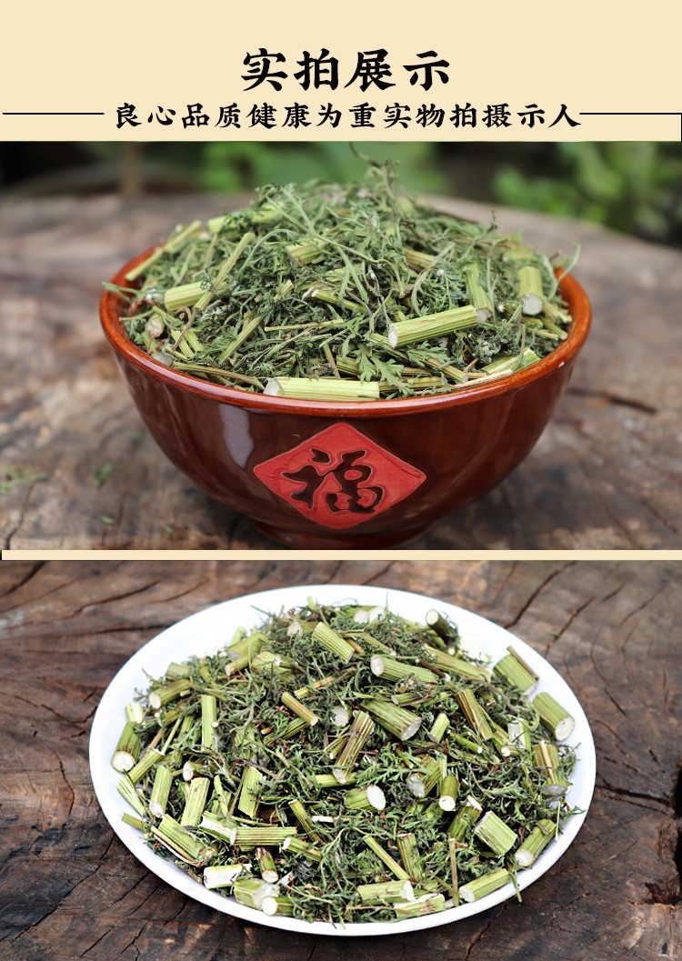 致天然青蒿500g中药材农产品菁蒿桐臭蒿子草蒿