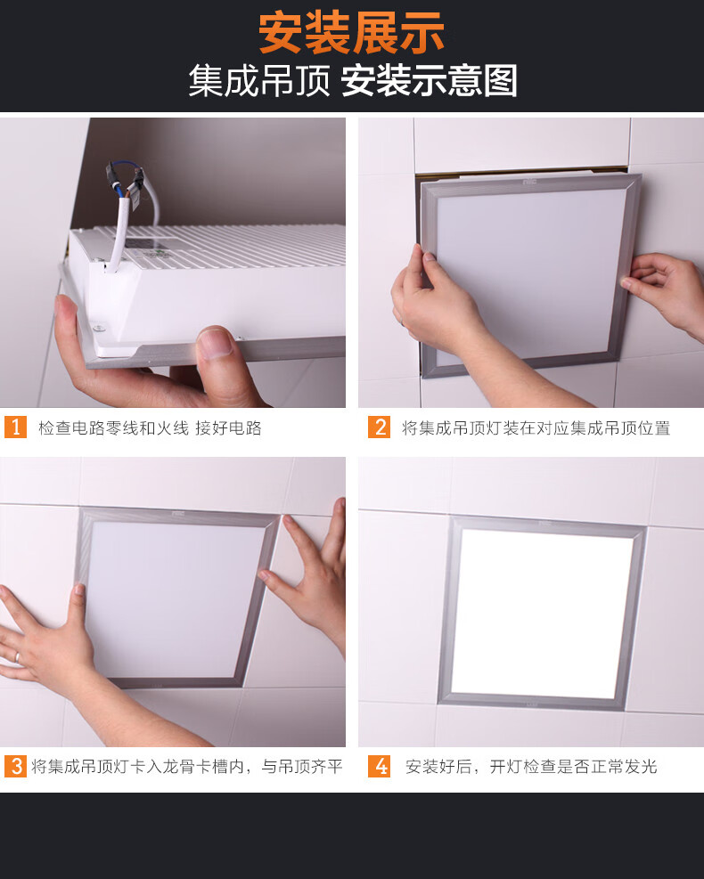 雷士照明led吸顶灯集成吊顶灯面板灯平板灯铝扣板厨房灯厨卫灯 厨卫