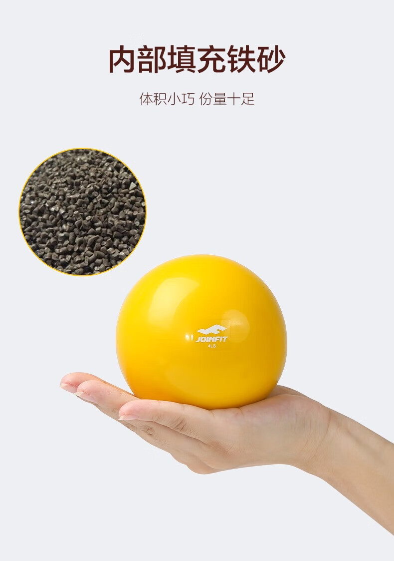 joinfit健身球瑜伽灌沙球瑜伽训练健身手球pvc实心球软式重力球4磅