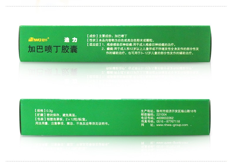 迭力加巴喷丁胶囊03g24粒盒3盒装