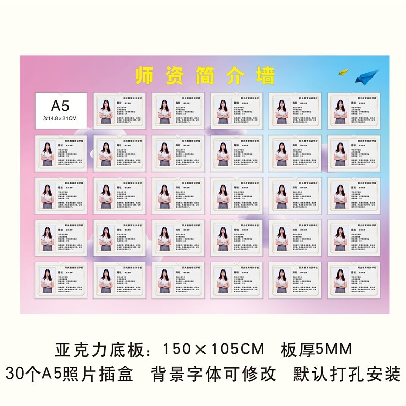 沁乐怡亚克力幼儿园教师简介相框师资照片老师风采介绍简历形象展示墙