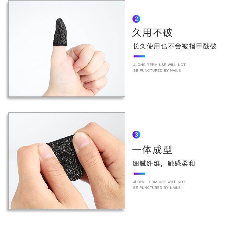 吃鸡手指套王者加荣耀神器防汗指套游戏防手汗手套和平精英职业电竞玩