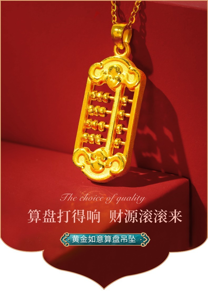 玺阅珠宝足金999如意算盘黄金吊坠女3d硬金自戴节日黄金首饰挂坠宝宝
