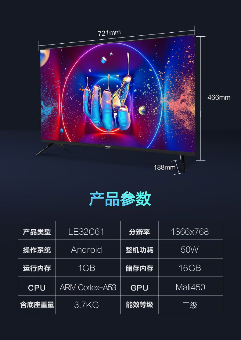 海尔(haier) 32吋彩电高清全面屏 智能蓝牙语音 le32c61