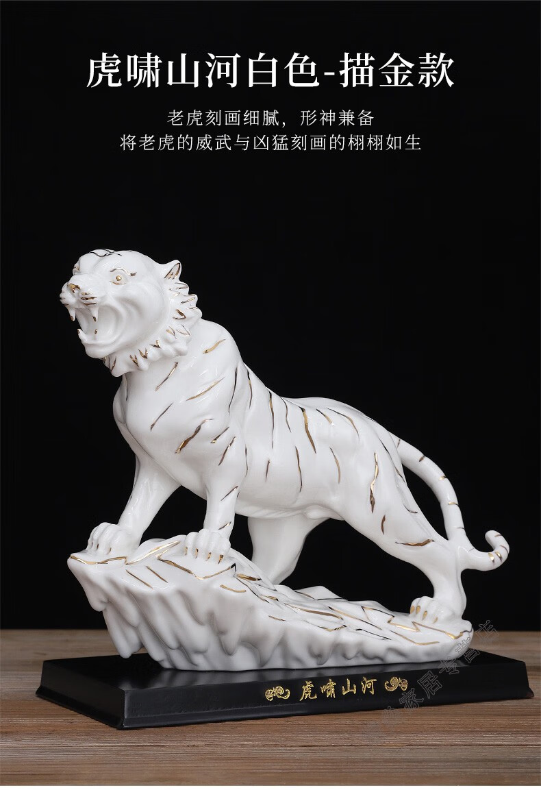 缕燊 白虎陶瓷老虎摆件大号家居客厅办公室书房装饰品上山虎瓷器生肖