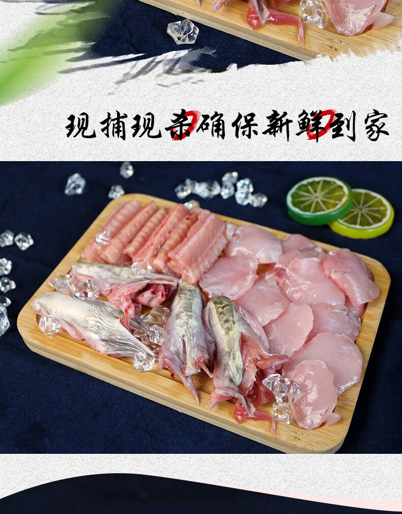 真鱼快微山湖黑鱼三宝鱼脸肉鱼骨鱼排鱼下巴活鱼现切新鲜到家黑鱼鱼脸