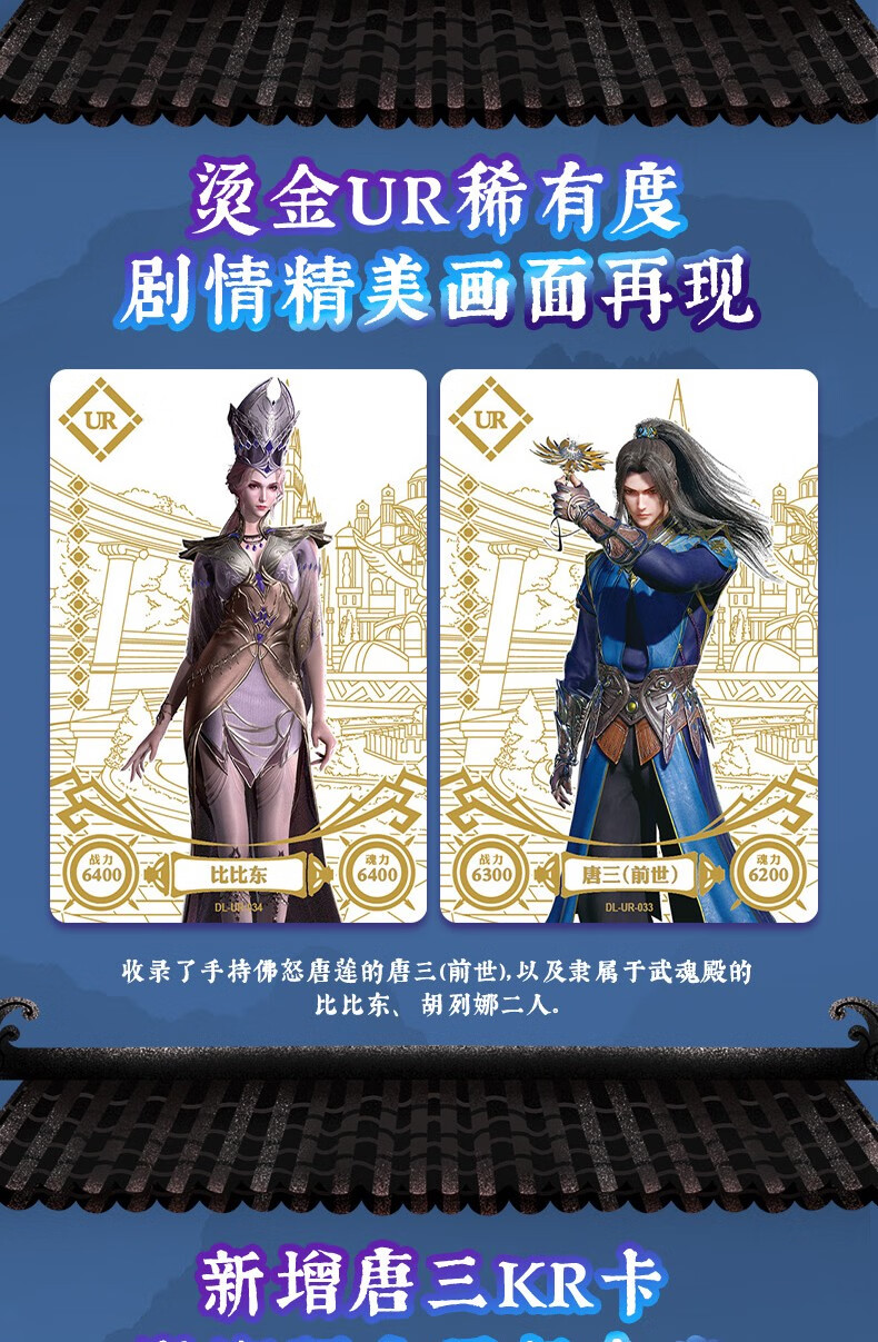 bgtqz斗罗大陆卡片卡游唐三周边mr卡牌武魂全套玩具 荣耀版第3弹1盒
