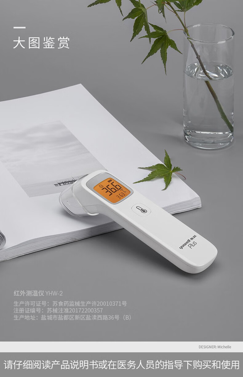 yhw-1进口传感器 1秒测温【图片 价格 品牌 报价】-京东