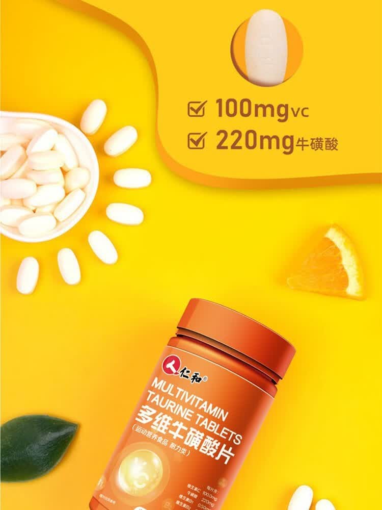 仁和多维牛硫酸维生素维生素b族成人维生素c5瓶