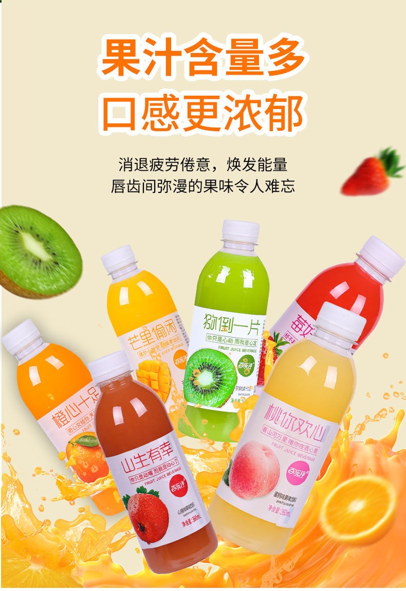 【果汁含量≥30%】百乐洋 果汁饮料360ml整箱果味饮品水夏季特价批发