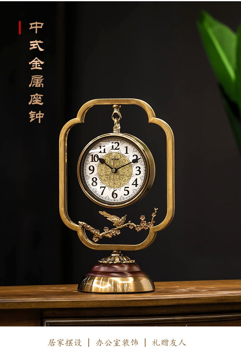 玺翰雅中式装饰座钟客厅创意家用复古台式钟表时钟桌面摆钟坐钟台钟