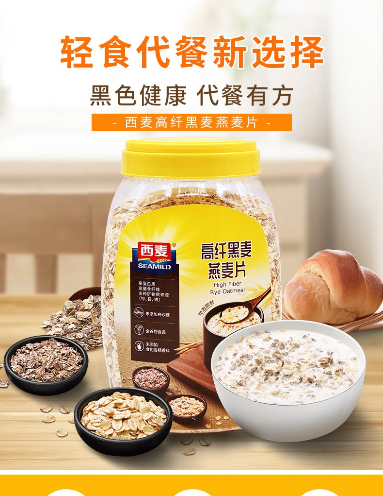 21年1112月产西麦高纤黑麦纯燕麦片1000g罐即食不添加蔗糖高蛋白全家