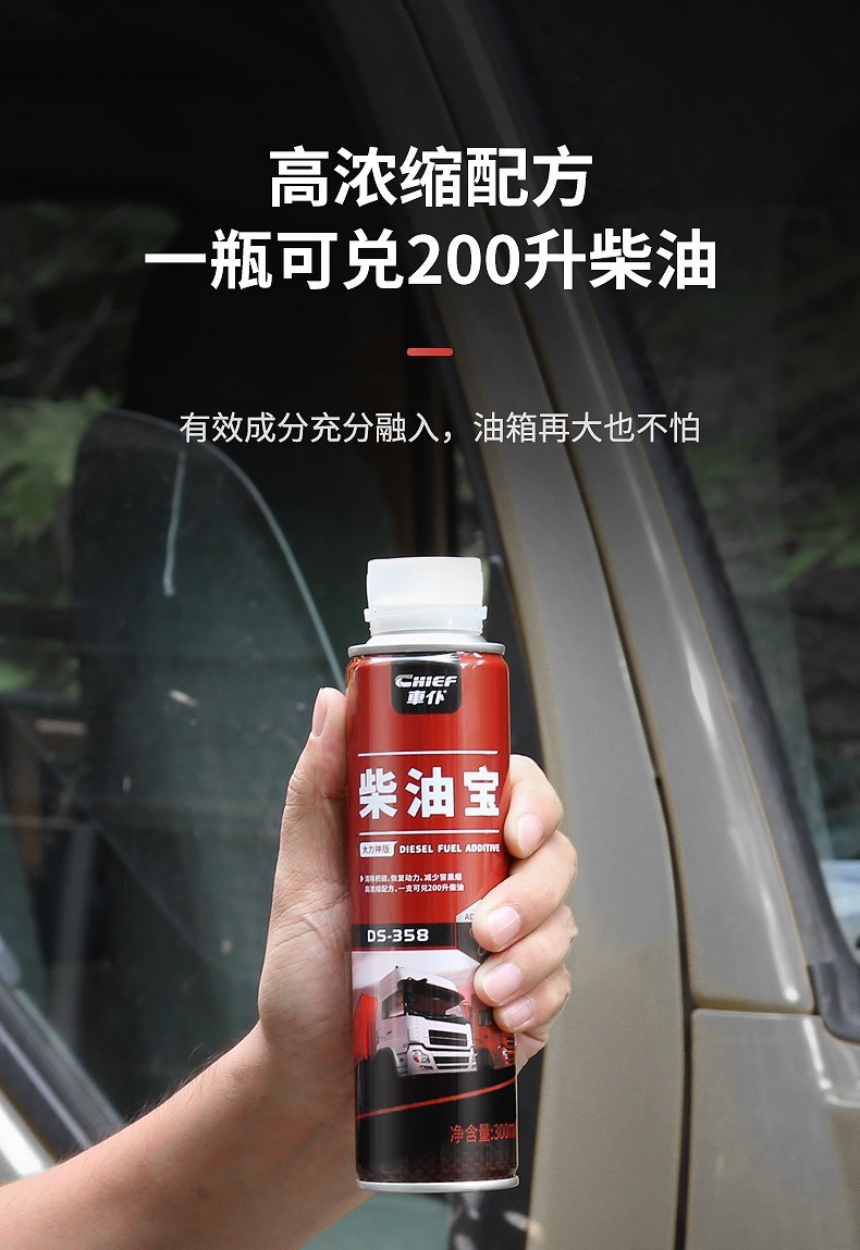 车仆燃油宝柴油车专用除积碳大型大货车卡车挖掘机柴油添加剂去除积碳