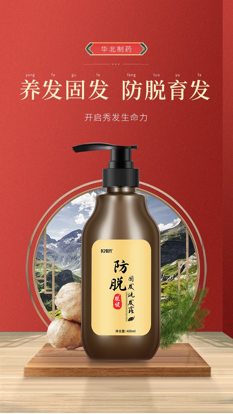 药房直售kmby华北制药华维健康生姜洗发水防掉脱发快速生长洗发乳蜜发