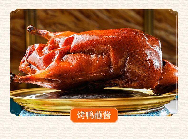 式甜酱京式甜酱170g拌饭拌面酱料调料便携装炸面酱甜面酱北京烤鸭蘸酱