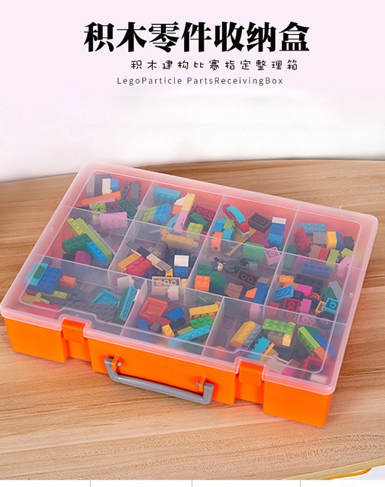文东惠利 乐高收纳盒 积木分类盒子装玩具小颗粒零件分格透明分装分拣