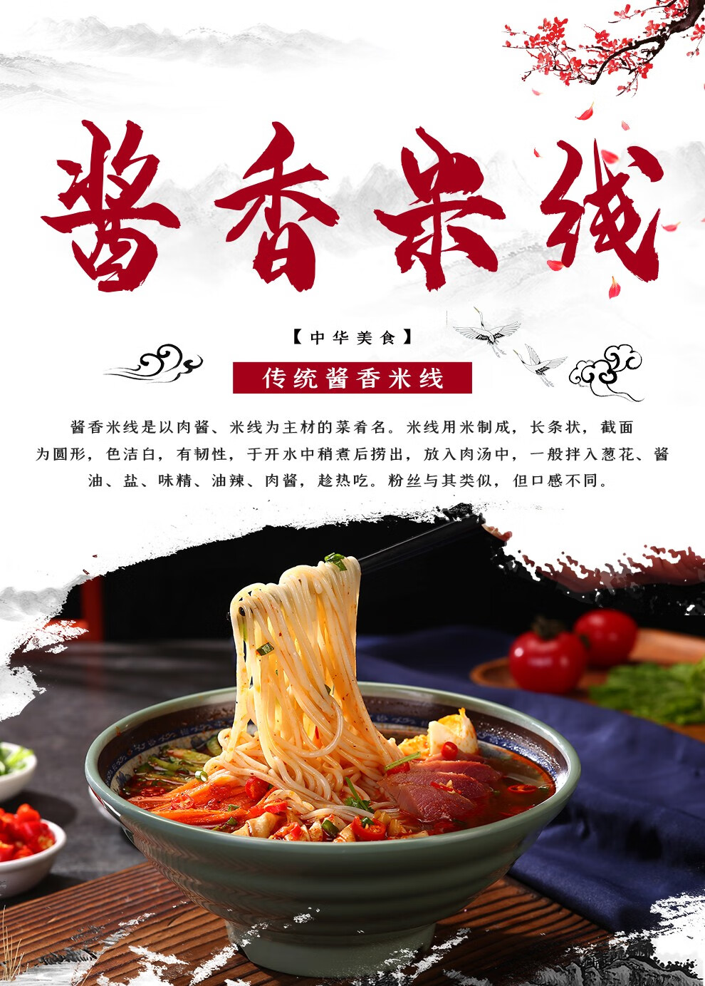 顶济堂 庆丰树 【徐州馆】 酱香米线网红过桥米线200g 开心干拌米粉