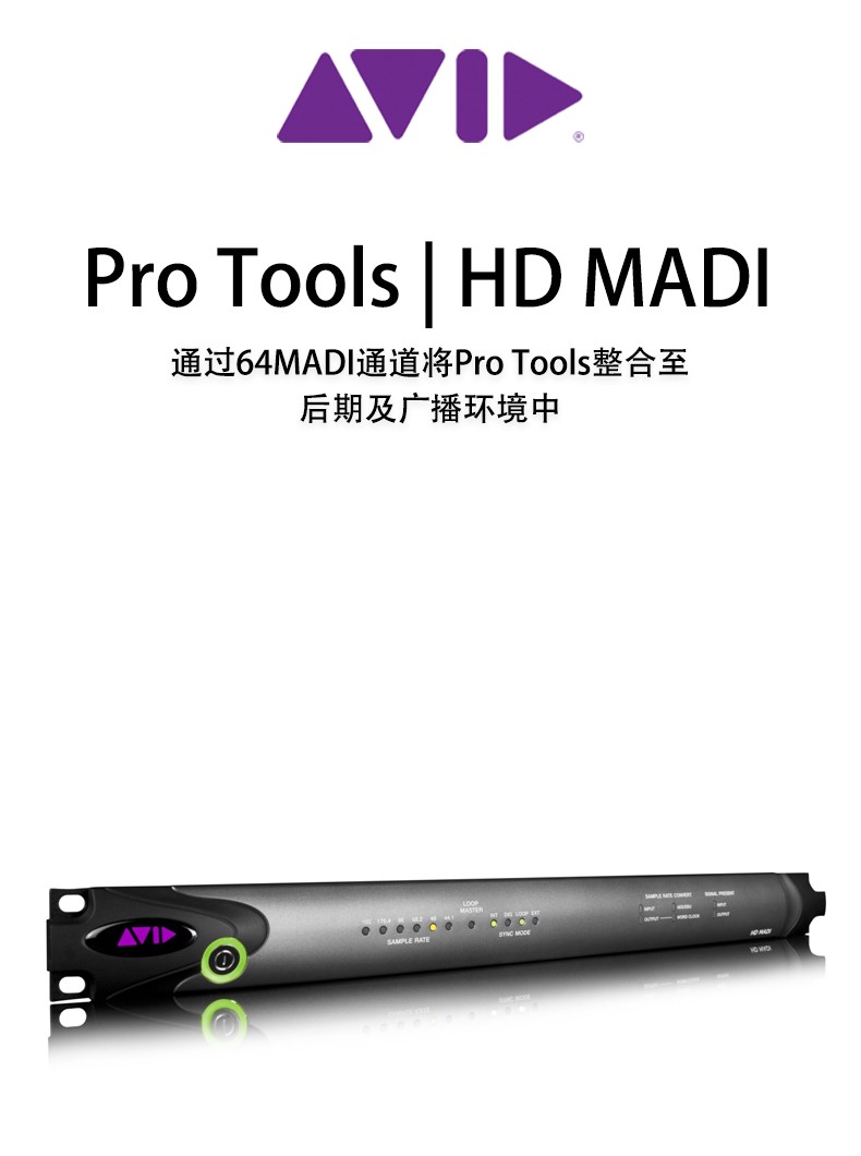 avidprotoolshdx声卡protoolshd软件套装专业混音录音工程hdx8x8x8
