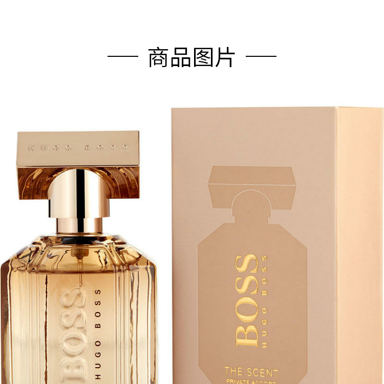 hugoboss波士女士香水光彩女士香水50ml
