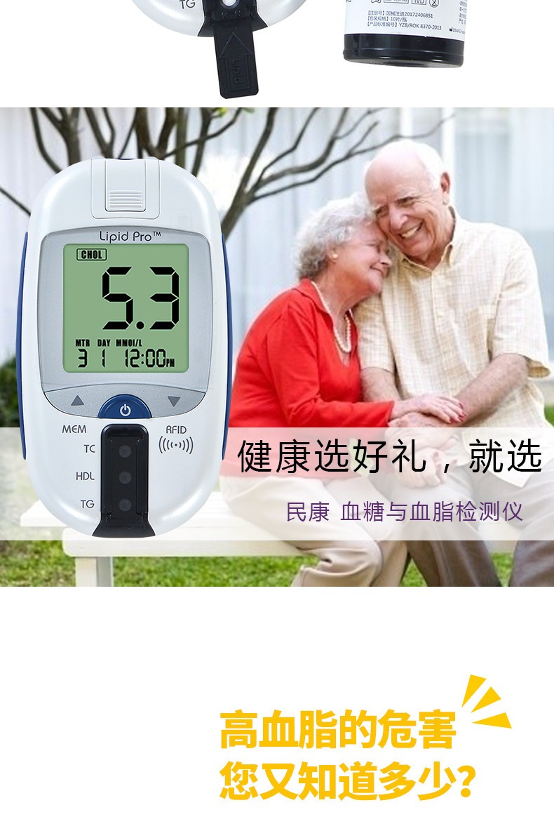 mycura韩国进口民康血脂检测仪医用家用总胆固醇分析仪器甘油三脂监测