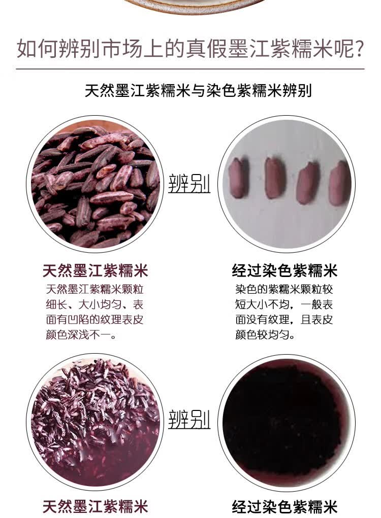 一禾谷香墨江紫糯米500g五谷杂粮粗粮云南墨江紫米血糯米女士伴侣