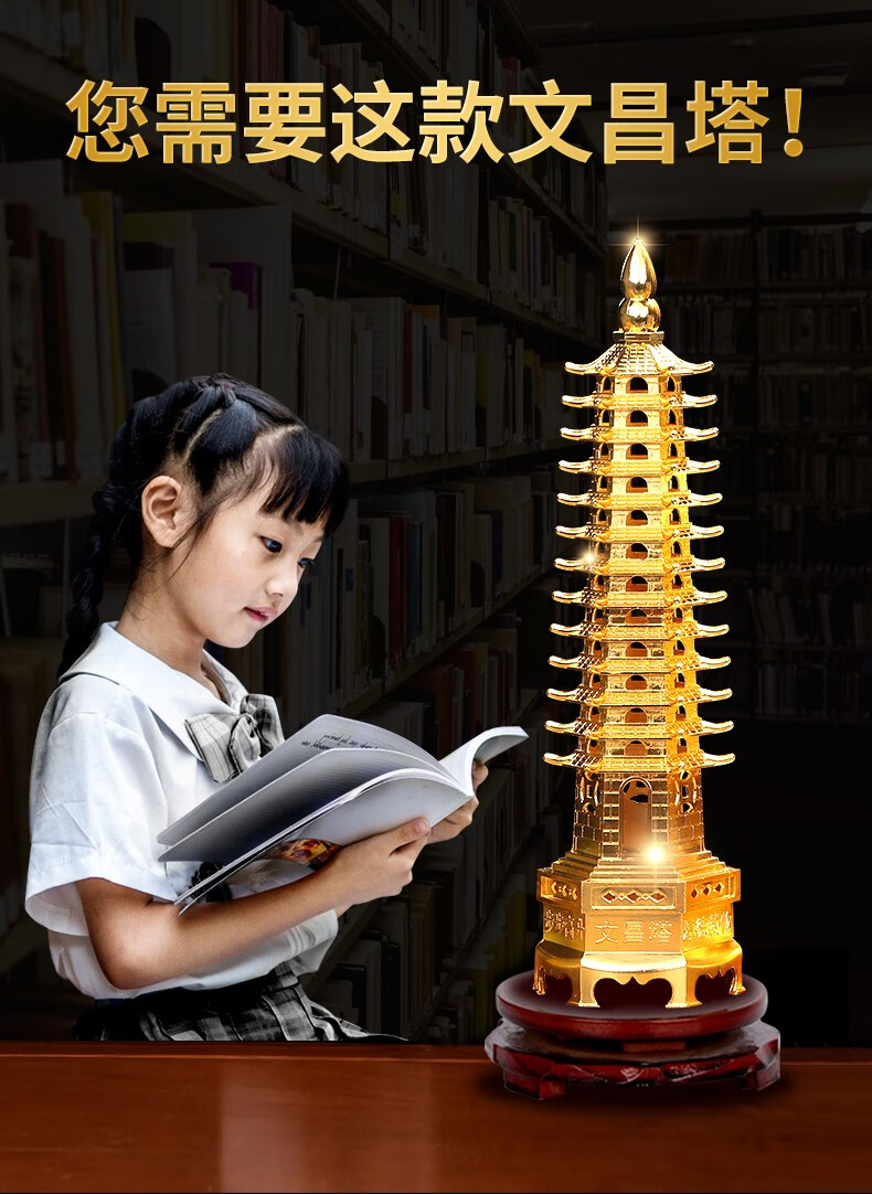 文昌祝学康聚如文昌塔摆件九层合金纯铜升学考试金榜题名逢考必过中