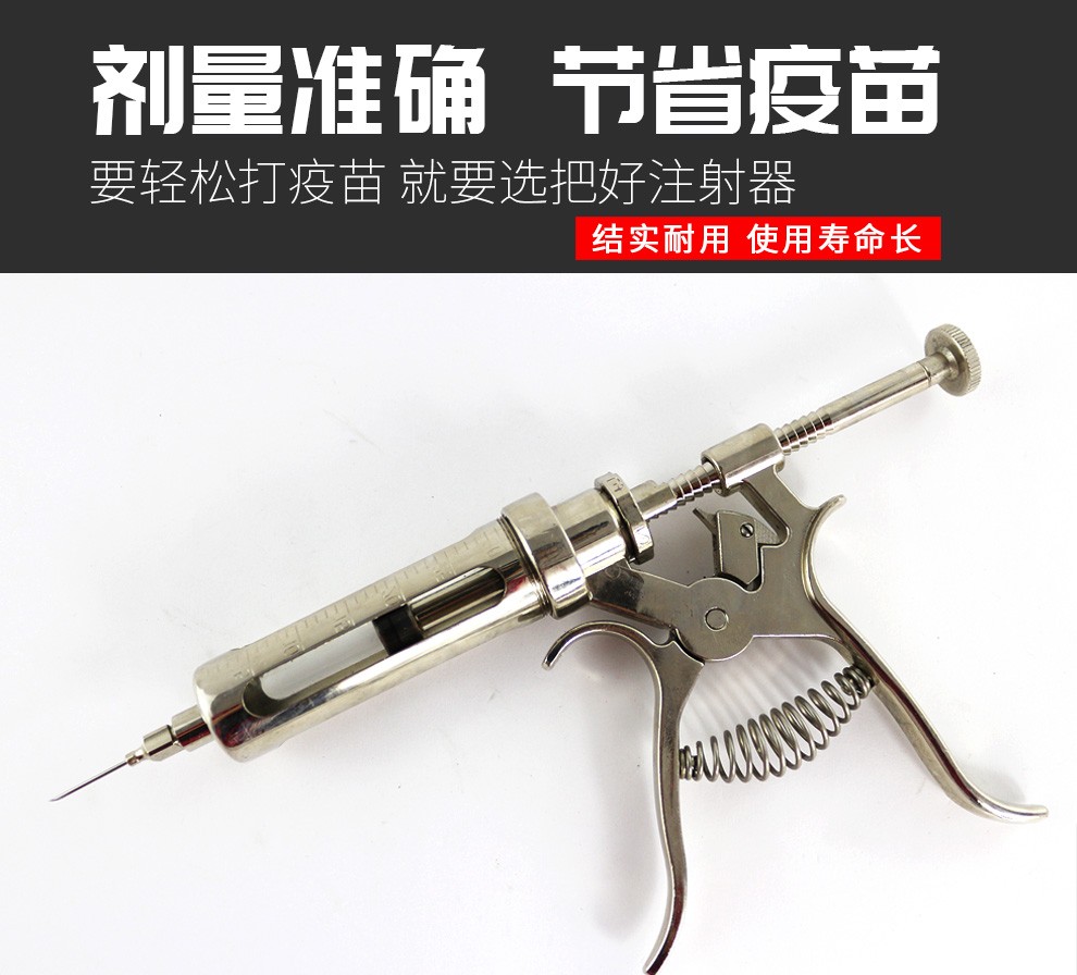 器猪牛羊疫苗注射针筒可调节连续注射器猪用鸡用注射针筒精准2ml-50ml