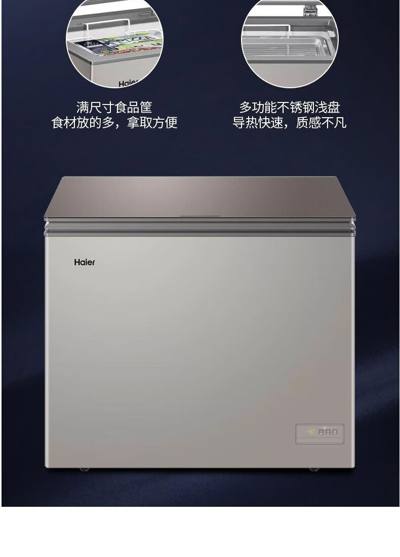 海尔haier冰柜家用小型冷柜卧式保鲜冷冻冷藏转换冷柜一级节能超低温