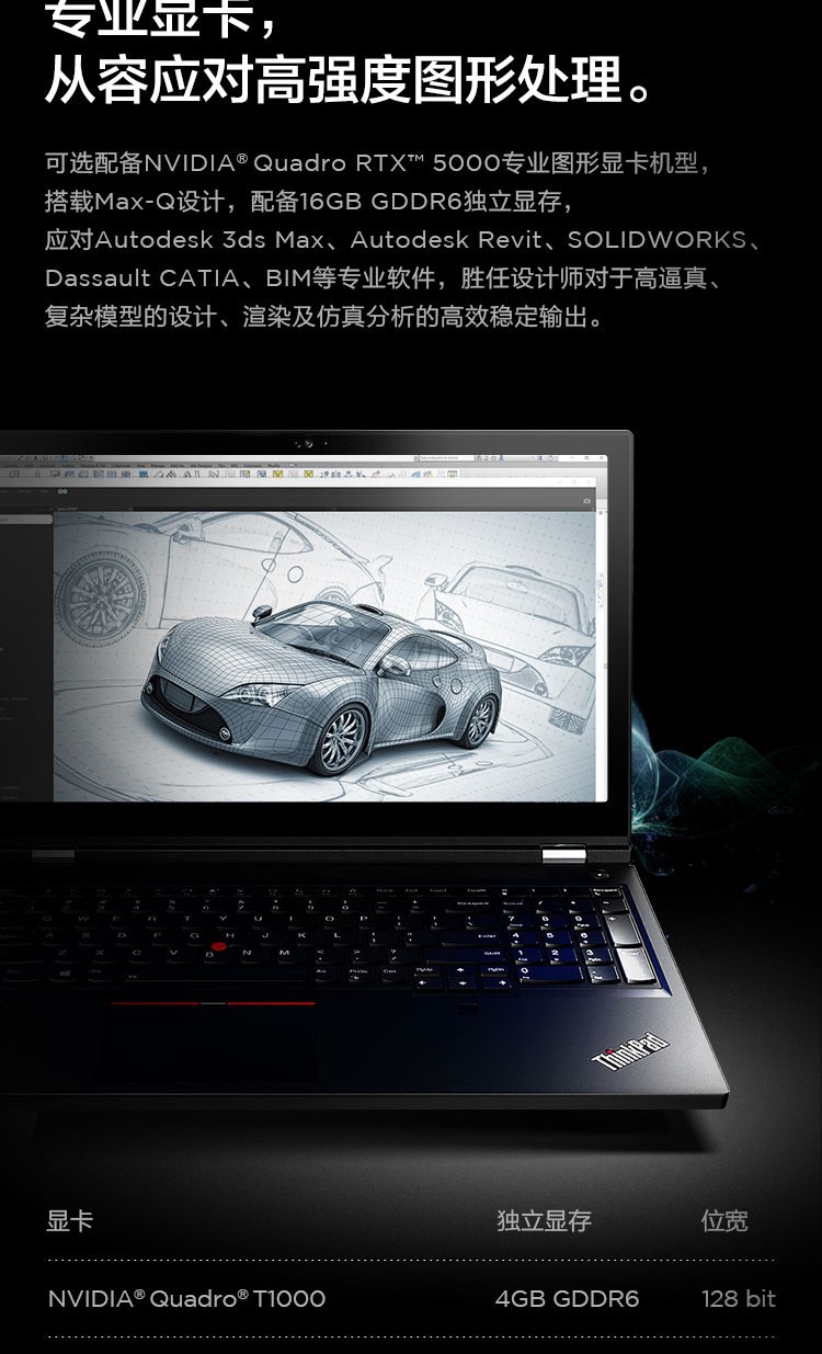 h设计师156英寸rtx5000图形工作站笔记改配i710750h64g2t1t双固态rtx