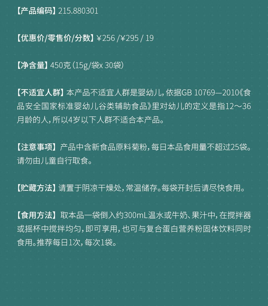 【药房直售】usana葆婴官网葆苾康膳食纤维粉塑身代餐纤维素 五盒