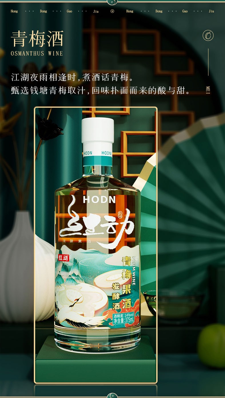 红动果酒女士低度水果甜酒微醺果酒8度桂花酿375ml瓶