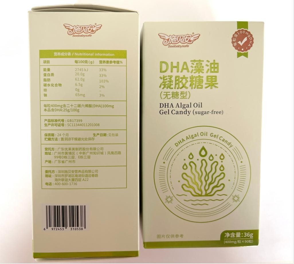 官方旗舰施贝安dha海藻油宝宝儿童可食用非鱼油营养品90粒老唐育儿