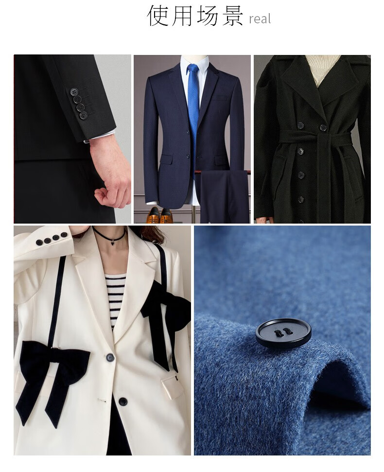 黑色西装扣子男女上衣外套圆形纽扣配件衣服袖口裤子西服高端钮扣 5