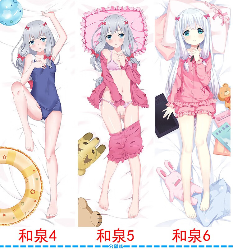 蒂富尼娜difunina动漫情色漫画老师和泉纱雾我的妹妹是黄漫老师埃罗芒