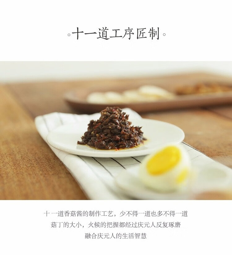 网易严选 香菇酱 75克*5袋 微辣