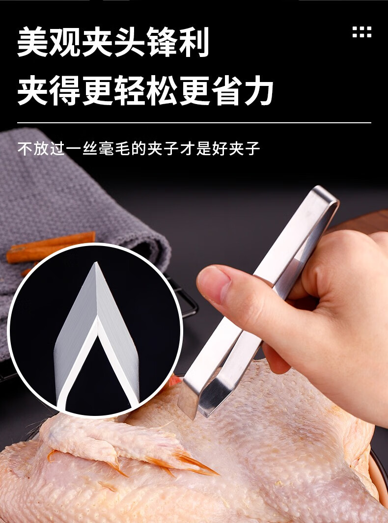 坤米猪毛夹子拔毛器去鸡毛鸭毛家用除毛钳夹胡子拨鸡鸭镊子拔鱼刺拔毛