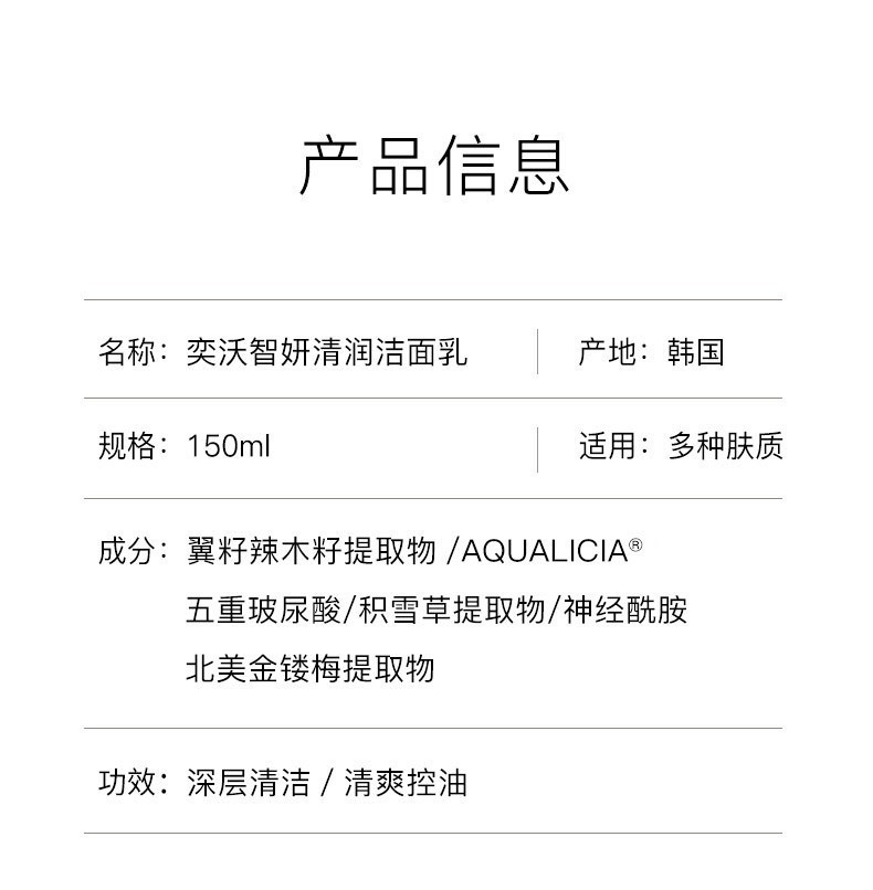 韩国eiio洗面奶氨基酸泡沫洁面乳洁面平衡控油学生男女祛痘温和不刺激