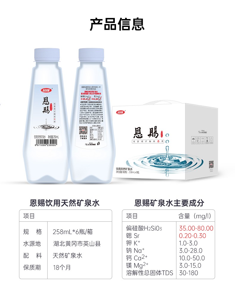 均瑶恩赐天然矿泉水 高档小瓶整箱 天然矿泉饮用水深层自涌矿泉 富含