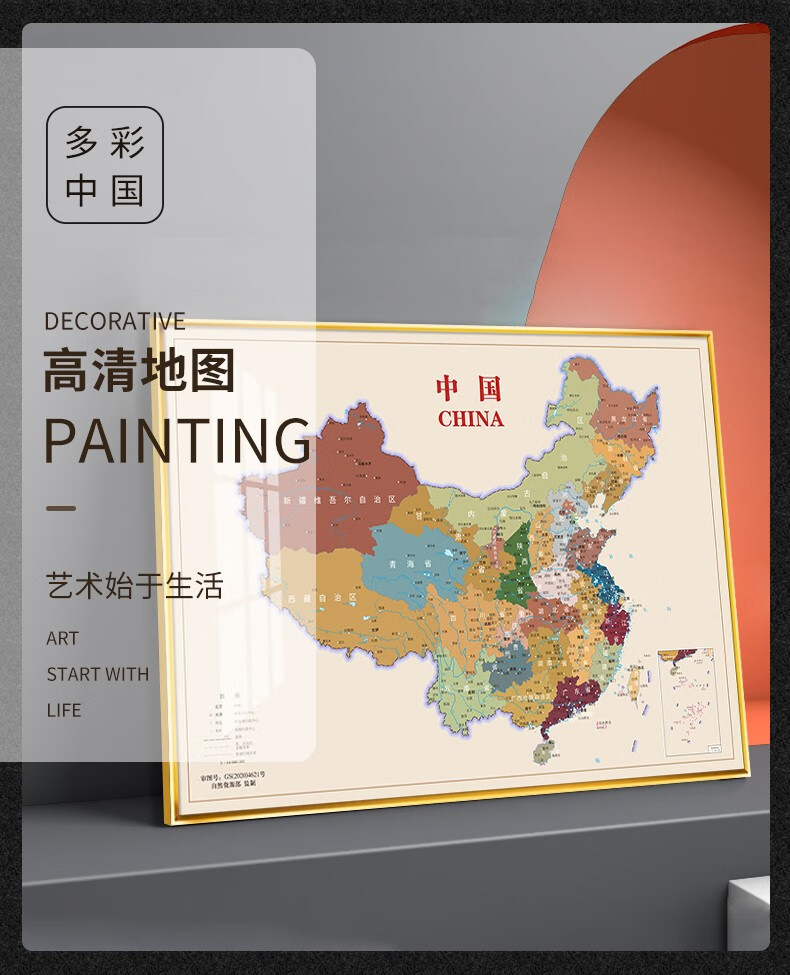 诺梵墨中国地图挂图装饰画现代简约客厅墙壁画办公室书房北欧挂画晶瓷
