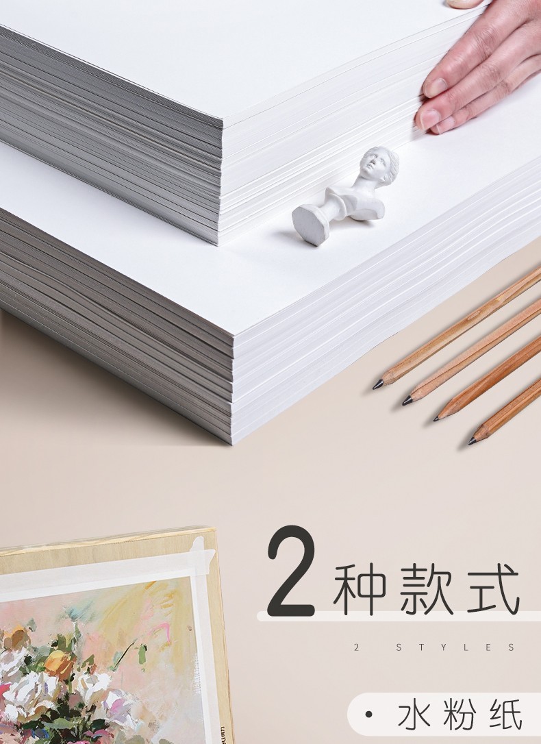 4k素描纸 180g 40张【图片 价格 品牌 报价】-京东